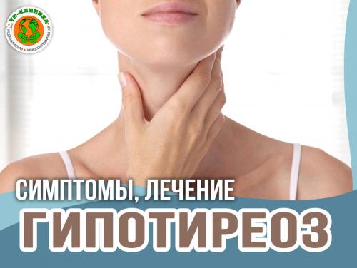 Витамины при гипотиреозе щитовидной железы у женщин: как они помогают облегчить симптомы 04