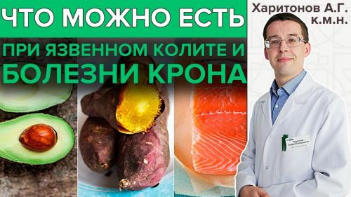 Важен ли фактор диеты при лечении колита кишечника. Особенности и типы колитов