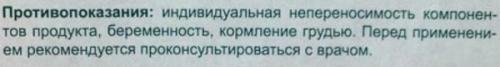 Какие преимущества использования овариамина при планировании беременности. Показания и противопоказания к применению