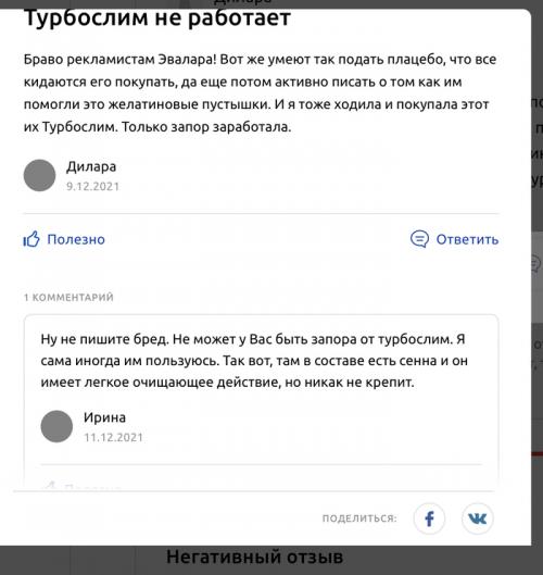 Как долго нужно принимать Эвалар для достижения заметных результатов. БАДы «Эвалар»: вся правда об отзывах