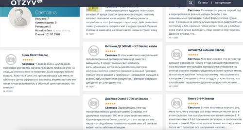 Как долго нужно принимать Эвалар для достижения заметных результатов. БАДы «Эвалар»: вся правда об отзывах