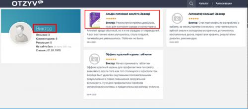Как долго нужно принимать Эвалар для достижения заметных результатов. БАДы «Эвалар»: вся правда об отзывах