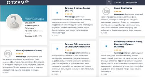 Как долго нужно принимать Эвалар для достижения заметных результатов. БАДы «Эвалар»: вся правда об отзывах